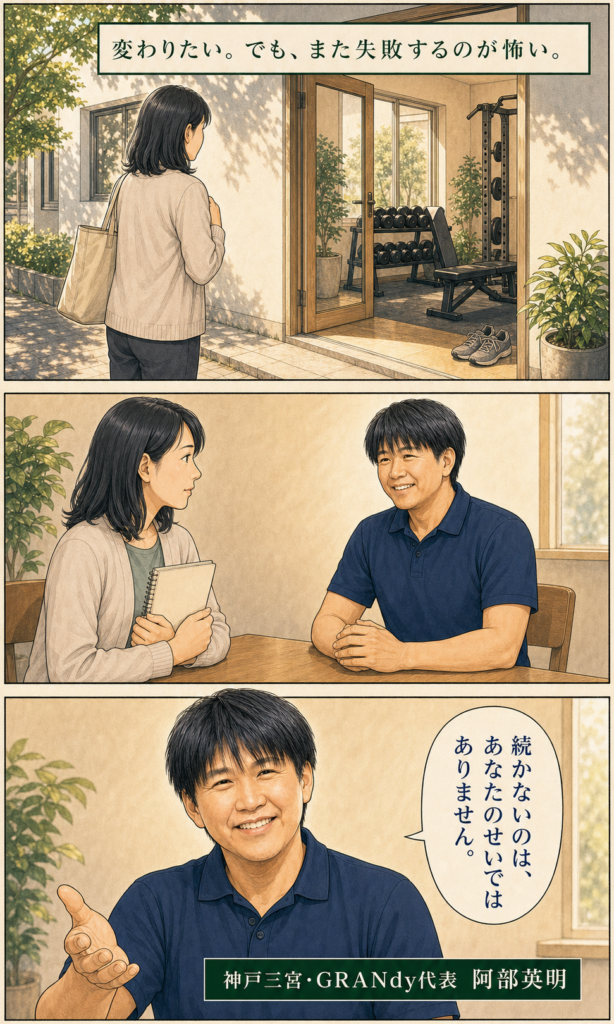 阿部英明のプロフィールストーリー漫画 3ページ目
