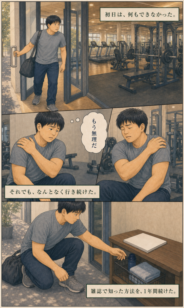 阿部英明のプロフィールストーリー漫画 6ページ目